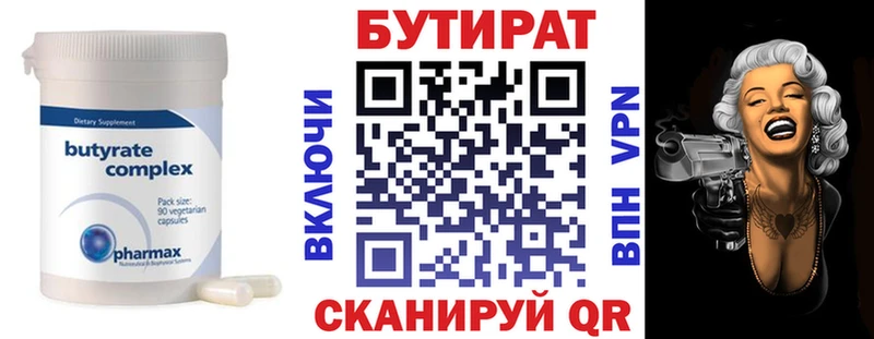гидра как войти где найти наркотики Саяногорск БУТИРАТ буратино