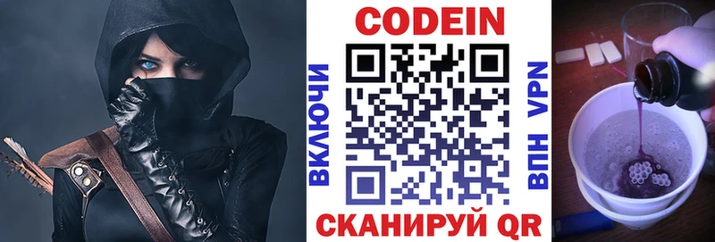 Codein Purple Drank Саяногорск
