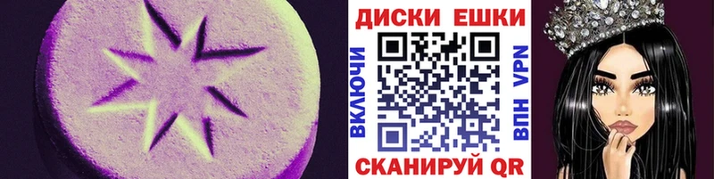 ЭКСТАЗИ круглые  где продают   Саяногорск 